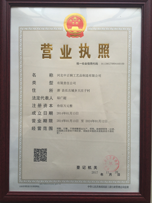 公司營業執(zhí)照